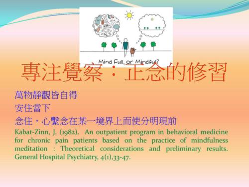 903-Lecture-MeditationAndMedication7Oct2016-page-045