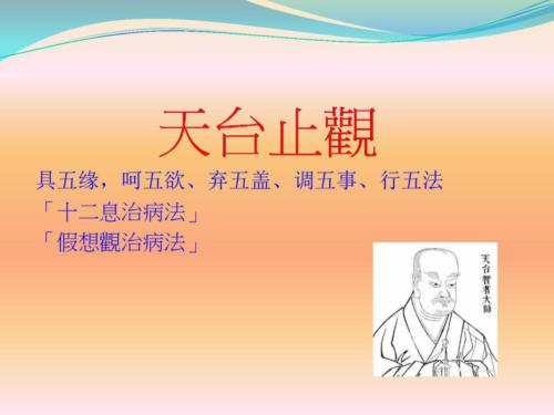 903-Lecture-MeditationAndMedication7Oct2016-page-056