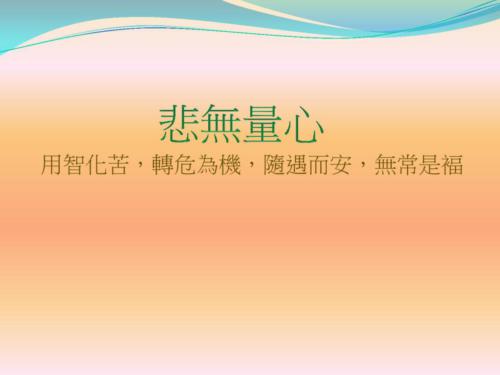 903-Lecture-MeditationAndMedication7Oct2016-page-098