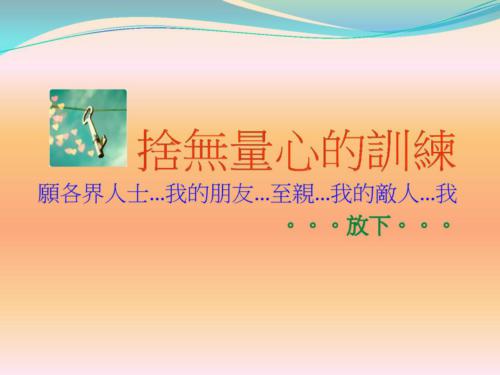 903-Lecture-MeditationAndMedication7Oct2016-page-149